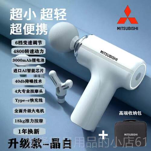 高档日本进口膜筋枪家用电动肌肉MINI颈摩按器智能膜抢健身男女放
