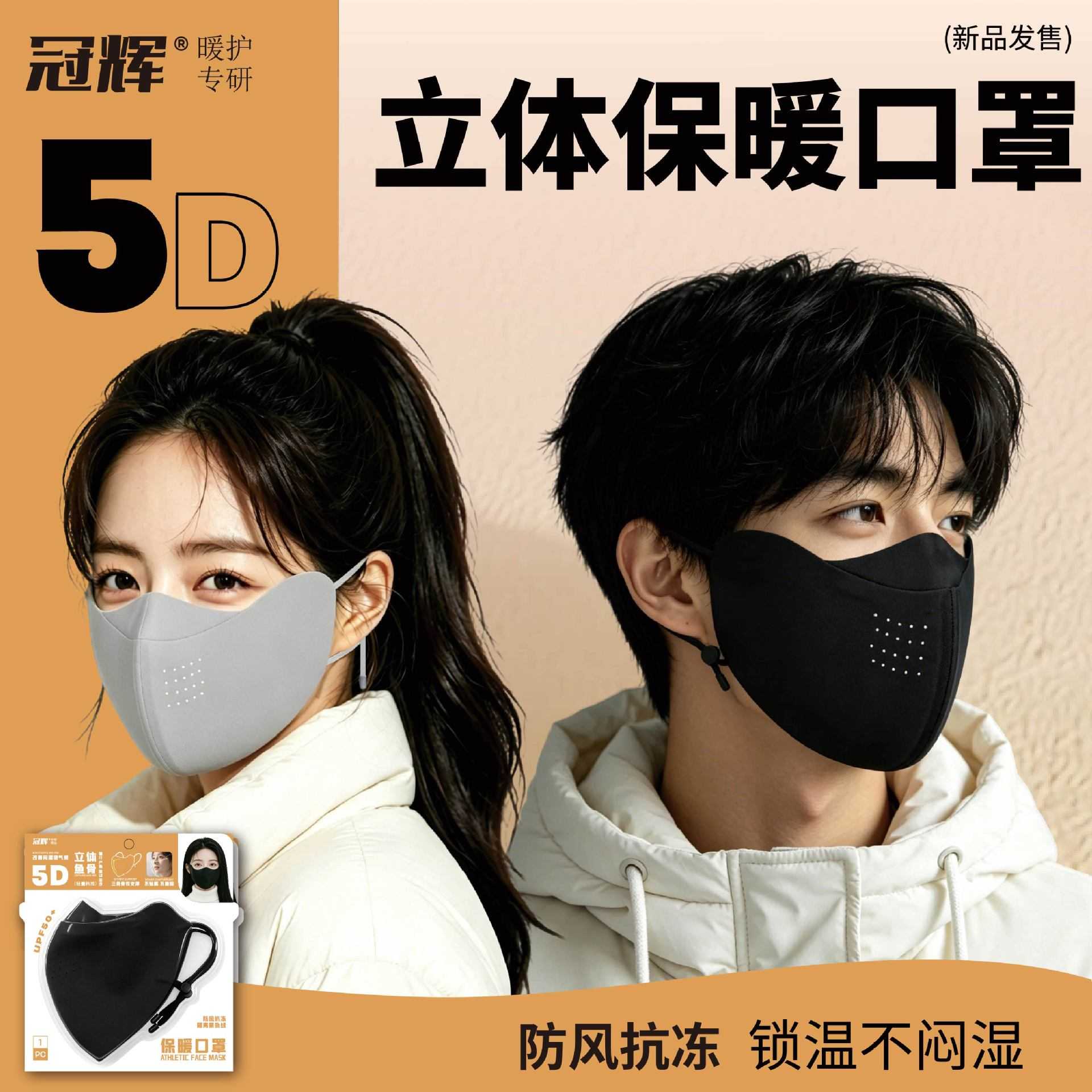 冠辉冬季防风防寒加厚加绒立体女