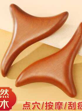 檀木三角雀足疗按摩器｜牛角+