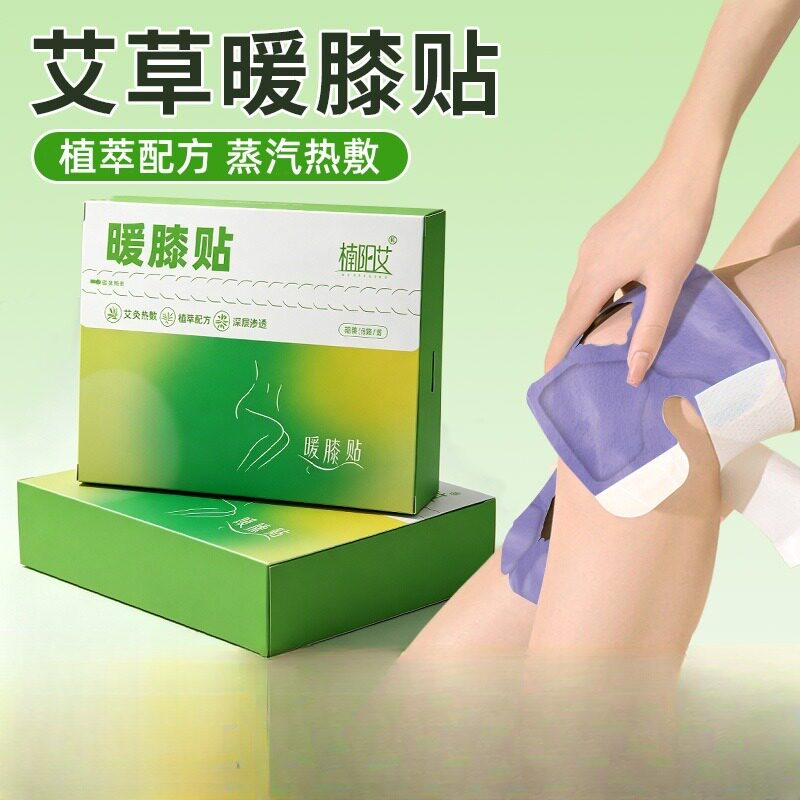 膝盖热敷贴艾草蒸汽暖膝护膝关节