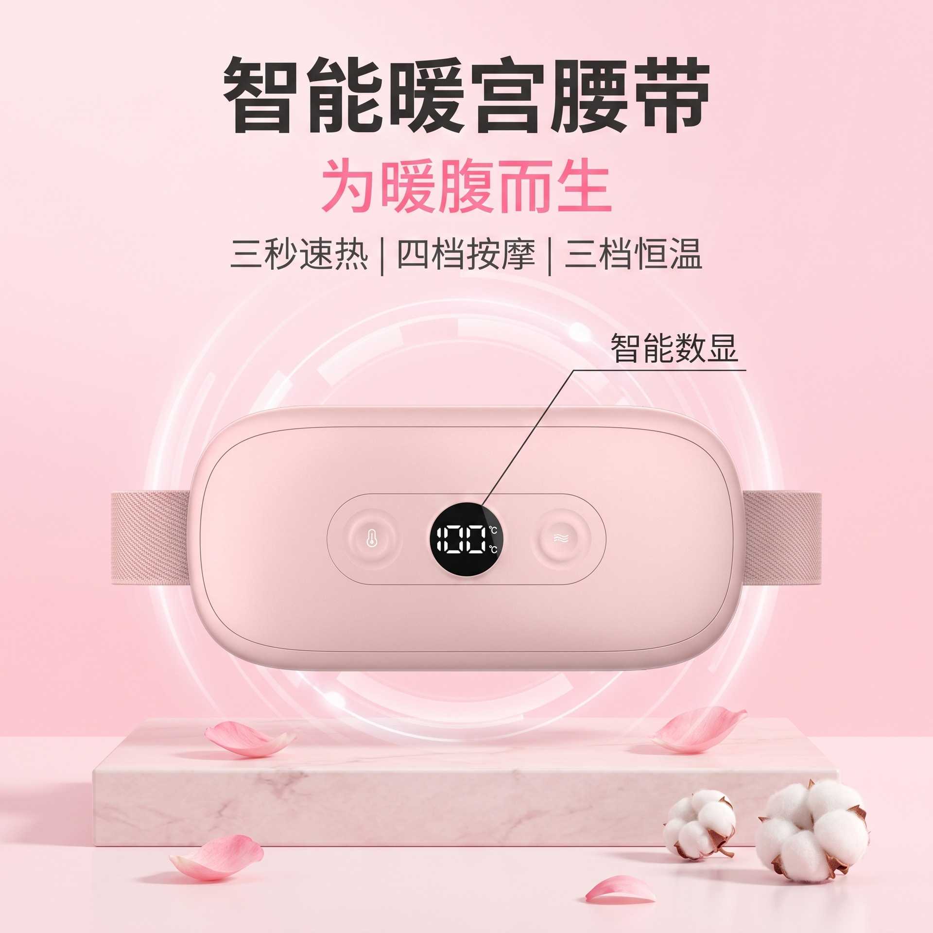 热敷USB充电暖宫宝暖腹发热膜