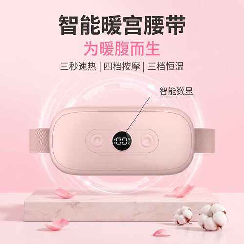 热敷USB充电暖宫宝暖腹发热膜