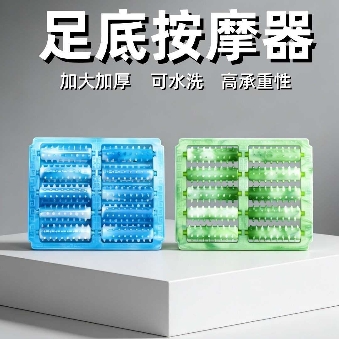 新款加大加厚足底按摩器可水洗