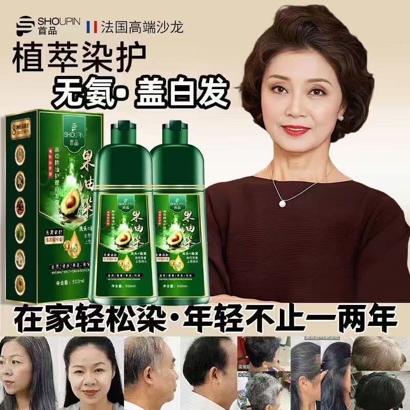 绿色植物泡泡染发剂家用黑茶色不