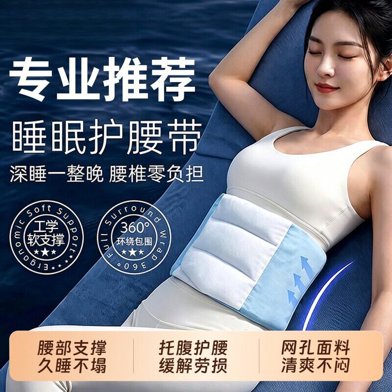 护腰枕睡眠专用平躺久坐支撑家用