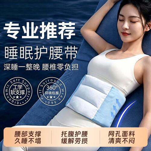 护腰枕睡眠专用平躺久坐支撑家用