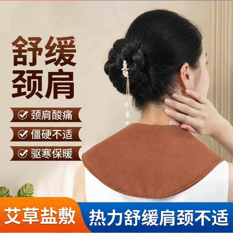 U形肩颈电热敷包含艾草艾绒多档