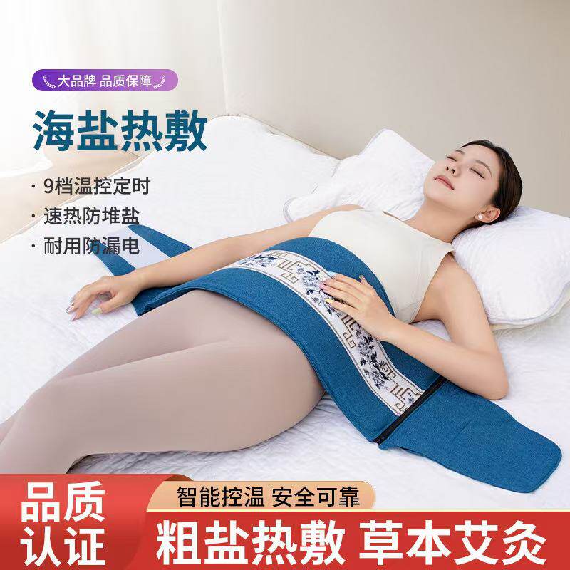 海盐热敷袋电加热粗盐理疗护腰30