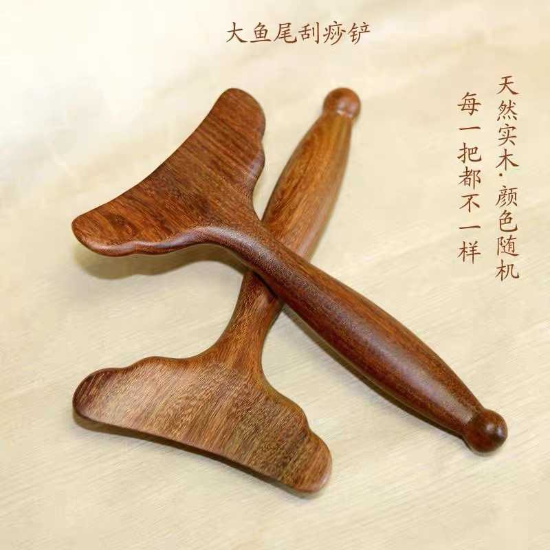 扇形檀木刮痧铲脸部腿部经络疏通