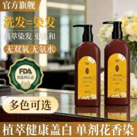 花香单剂染发膏俏能黑发啫喱盖白发不伤发不染头皮黑色染发膏
