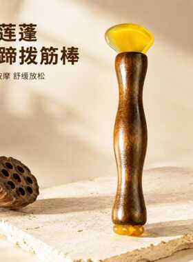 二合一朱雀三啄小莲蓬羊蹄拨筋棒