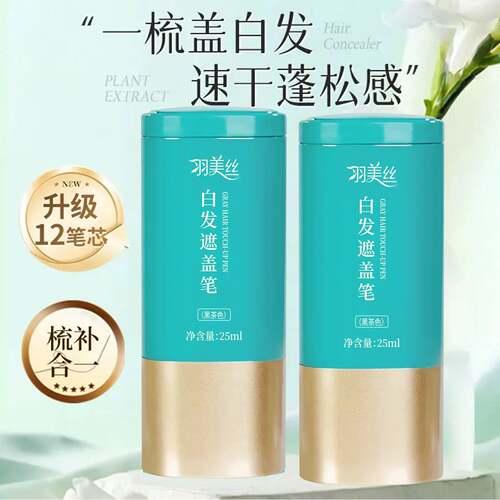 羽美丝美发笔含水解蛋白植物萃取