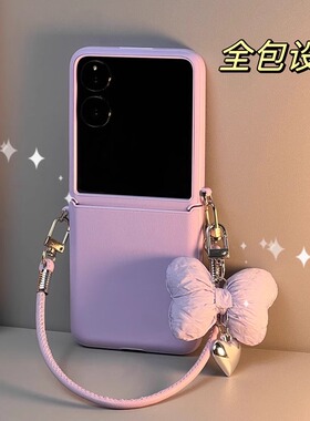 适用小米mixflip手机壳折叠屏mixflip2保护壳荣耀magicvflip2紫色皮纹华为铰链中轴全包摩托罗拉60带挂绳斜跨