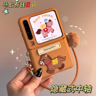 适用华为PuraX手机壳折叠屏新款荣耀MagicVFlip2棕色皮纹刺绣马外壳小米mixflip2全包防摔小众可爱支架保护套