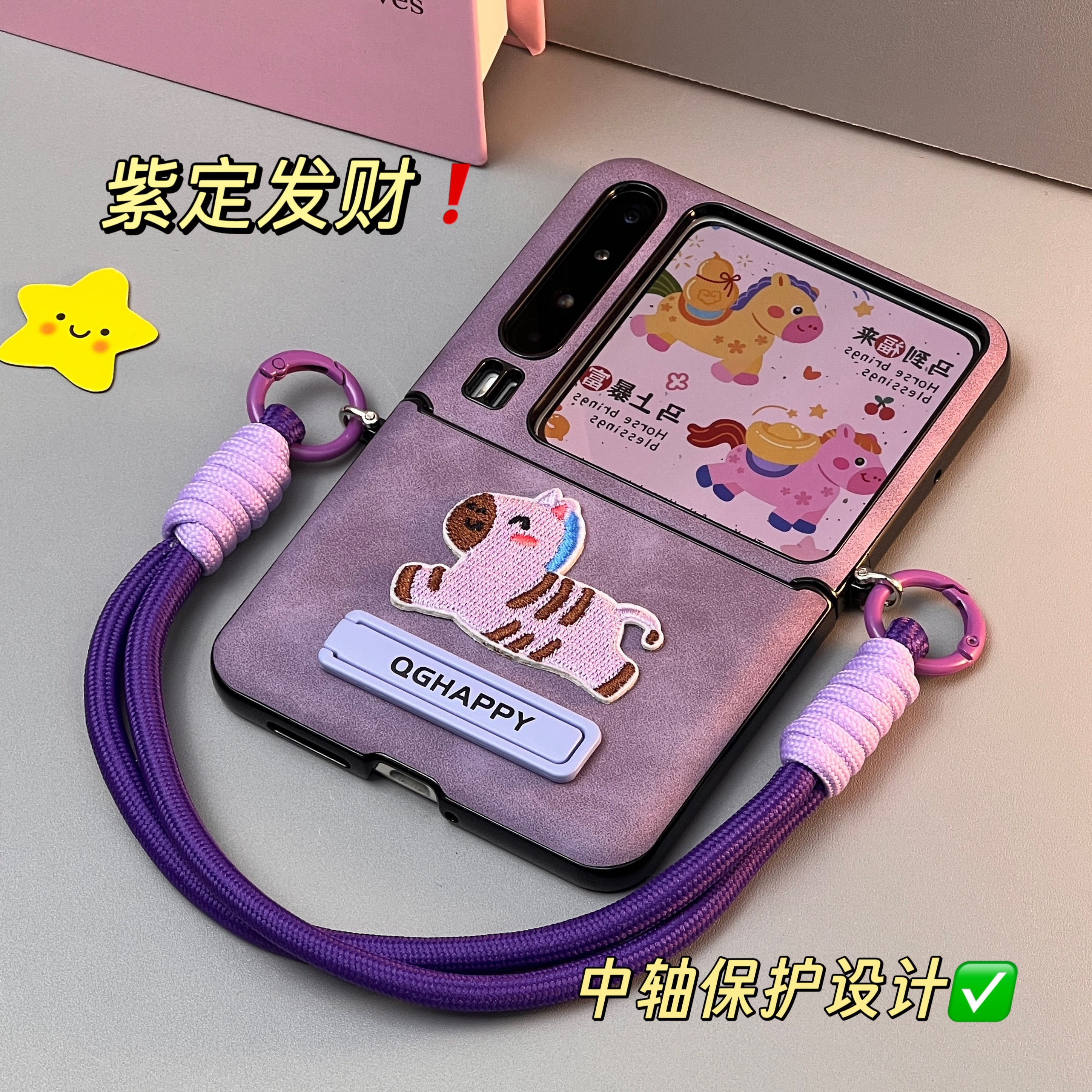 适用华为purax手机壳带支架