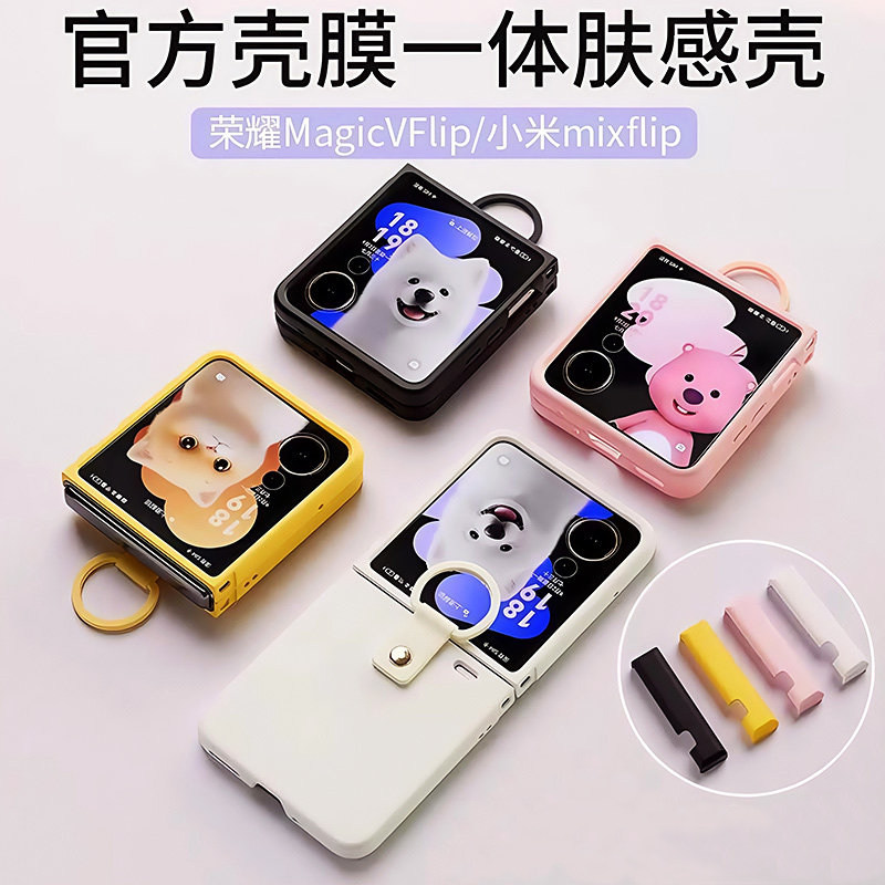 适用荣耀MagicvFlip2手机壳小折叠翻盖小米mixFlip2保护套外壳三星w25带中轴ZFlip6壳膜一体7纯色5指环扣全包,3C数码配件,手机保护套/壳,淘宝优惠券,粉丝福利购,淘宝优惠卷