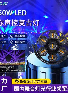 迷你7颗舞台复古灯LED像素背景闪光灯DMX512声控酒吧氛围染色灯