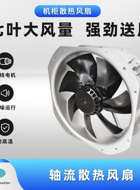 铁叶耐高温轴流风机 28080 220V 铜线电机低噪运行大风量散热风扇