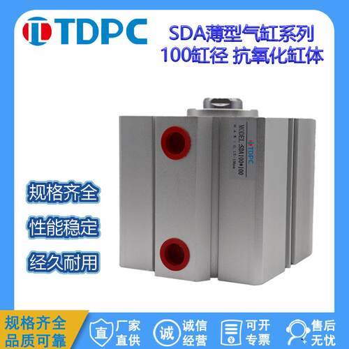 薄型气缸 SDA100薄型三杆三轴导杆气缸 通达气缸 TDPC