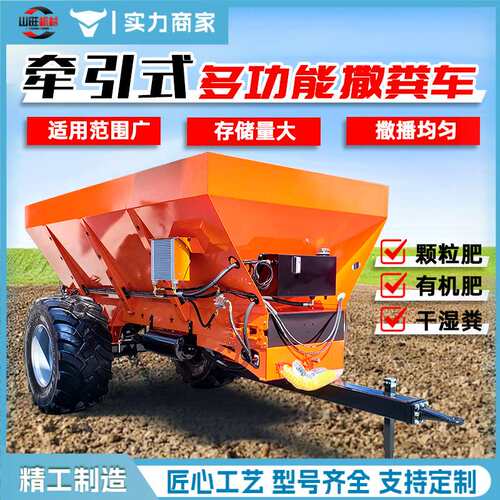 撒粪车柴油三轮撒肥车牵引式全自动多功能干湿抛粪机果园施肥车