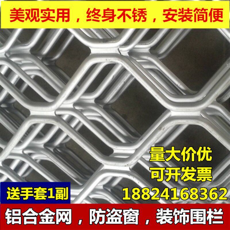 铝网防护网防盗窗铝合金窗花网吊顶装饰网圈地栅栏铝网钢丝防护网