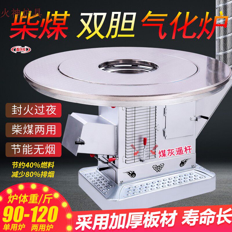 新型柴火气化炉柴煤两用取暖炉家用室内汽化炉烤火炉农村柴火炉子