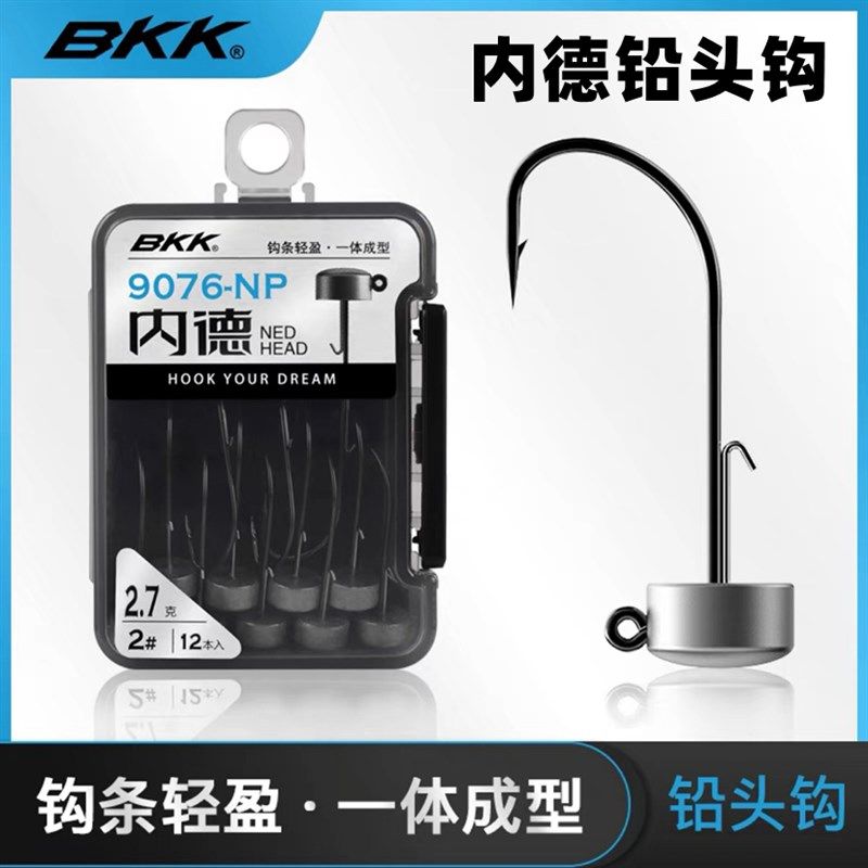 BKK内德铅头钩NED加强不倒翁路亚黑坑浮水虾针尾软饵假饵鲈鱼鳜鱼,户外/登山/野营/旅行用品,鱼钩,淘宝优惠券,粉丝福利购,淘宝优惠卷