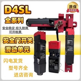 N3AFG N4AFG N4AFA 电磁安全门开关锁D4SL N2AFA N2AFG