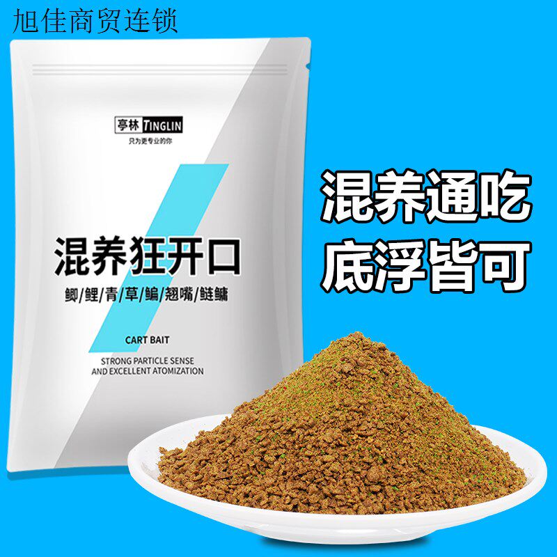 黑坑大混养狂开口散炮青鱼鲤鱼草鱼鯿鱼鲫鲢鱅饵料钓浮打浮野钓