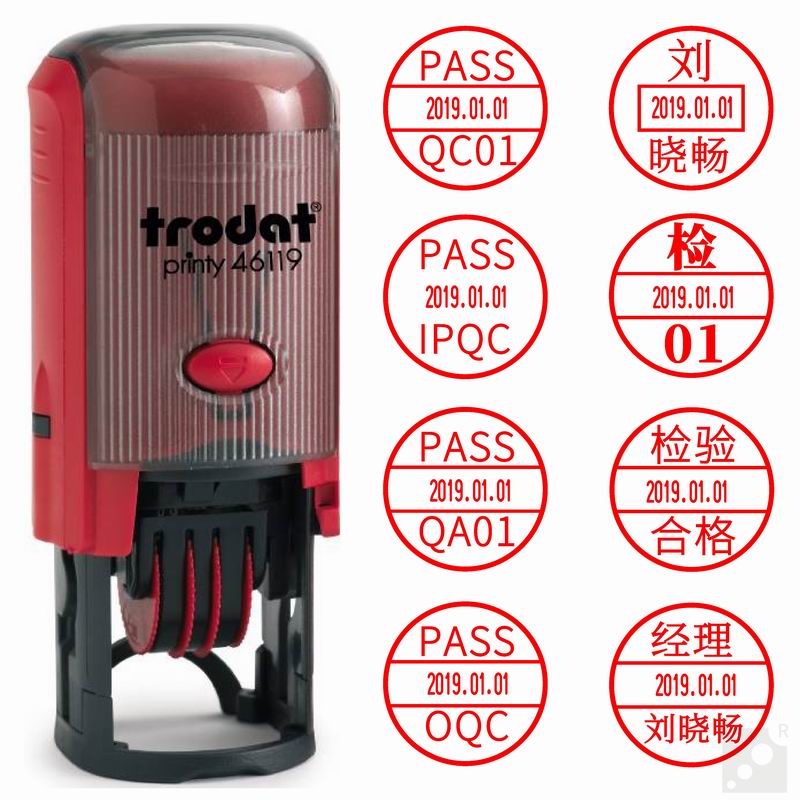 卓达trodat46119/46125/回墨数字章翻斗翻转可调日期OK姓名QC印章