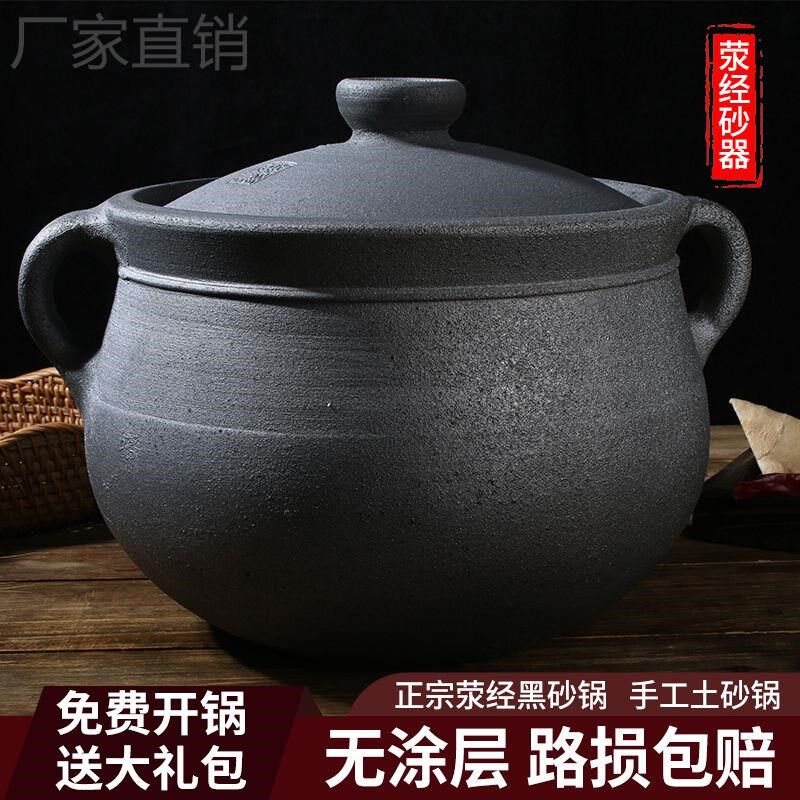 四川雅安荥经黑砂锅炖锅家用煲汤老式无釉无涂层陶土沙锅传统瓦罐