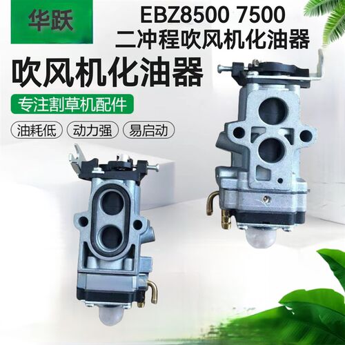 小松EBZ7500/EBZ8500吹风机570/985/8001吹雪除尘机化油器