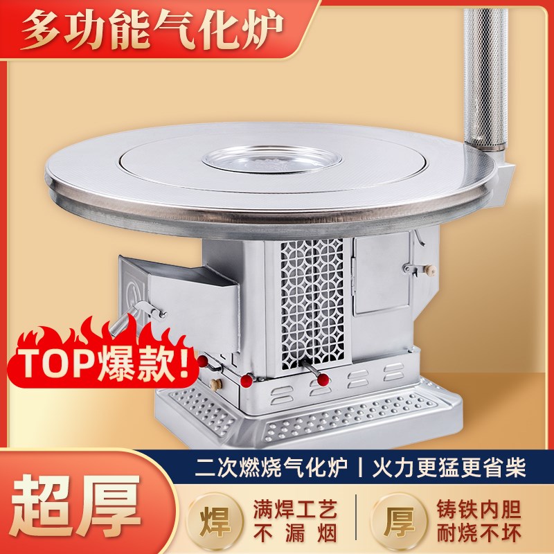 农村柴火炉冬季取暖家用室内烤火炉子灶新型烧柴煤两用无烟气化炉