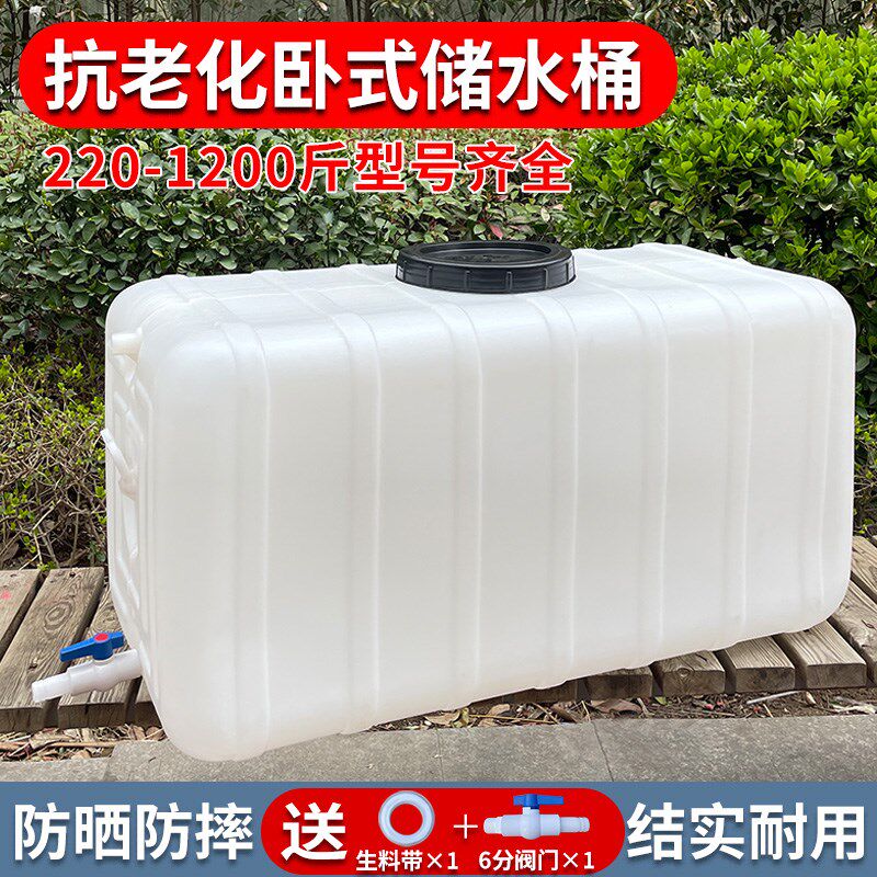 加厚长方形水箱大容量1000斤蓄水桶家用卧式车载塑料储水桶水塔罐