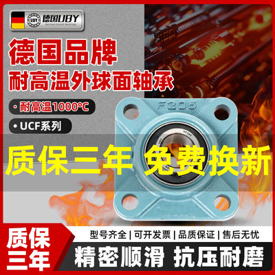 进口带座耐高温外球面轴承UCF211 F212 F213 214 215 216 217 218