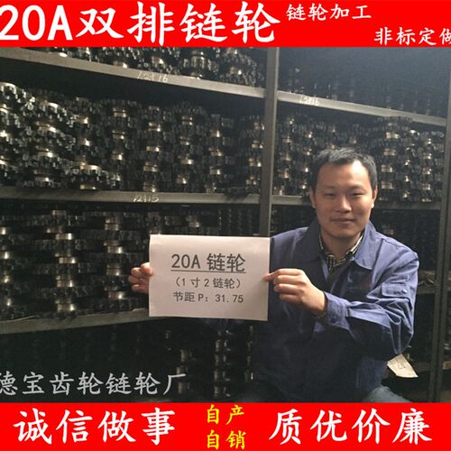 20A双排链轮1寸2双排齿轮工业链条链轮定做齿轮加工非标机械传动