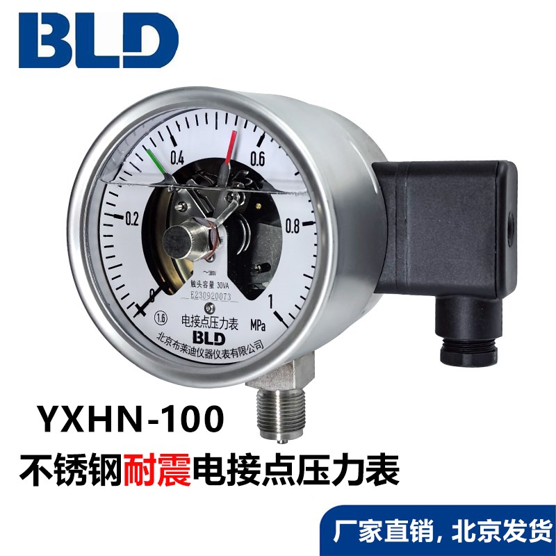 北京布莱迪不锈钢耐震电接点压力表YXHN100全钢冲油防腐坚固型BLD
