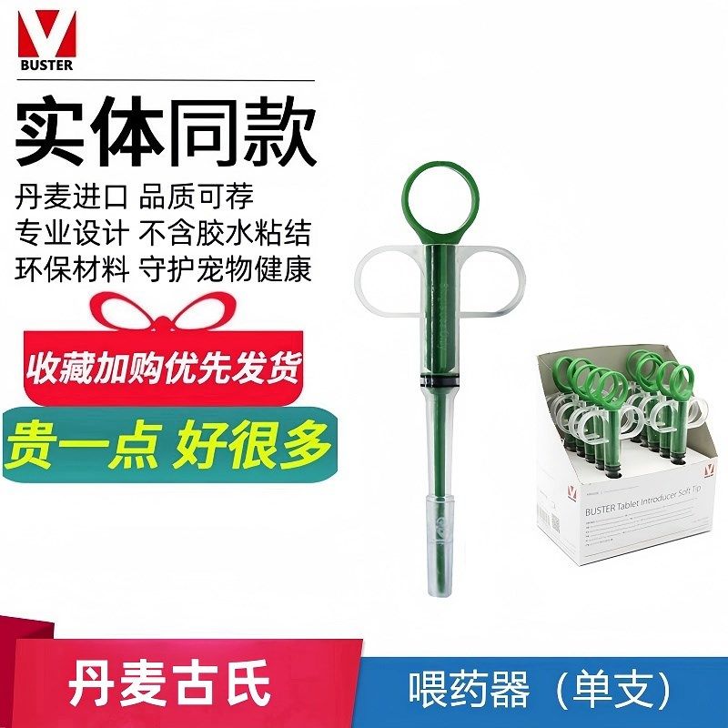 Kruuse丹麦古氏宠物喂药器猫狗通用便捷高效干湿双用喂药针管单支