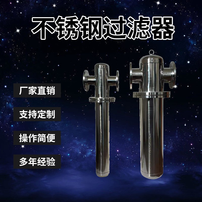 法兰不锈钢304压缩空气过滤器精密除油除水除尘空压机负压过滤器