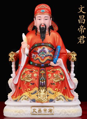 汉白玉文昌帝君神像家用供奉书房桌面摆件文昌帝君金榜题名文曲星