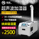 松岛06E工业超声波加湿器仓库车间大型加湿机火锅店蔬菜喷雾增湿