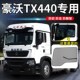 350 重汽豪沃TX440卡式 340 430 290防蚊虫纱网窗帘 框架纱窗TX460
