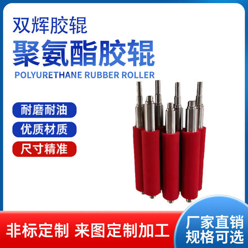 定制聚氨酯胶辊橡胶辊硅胶涂布机辊开槽PU优力无动力辊筒钢辊加工