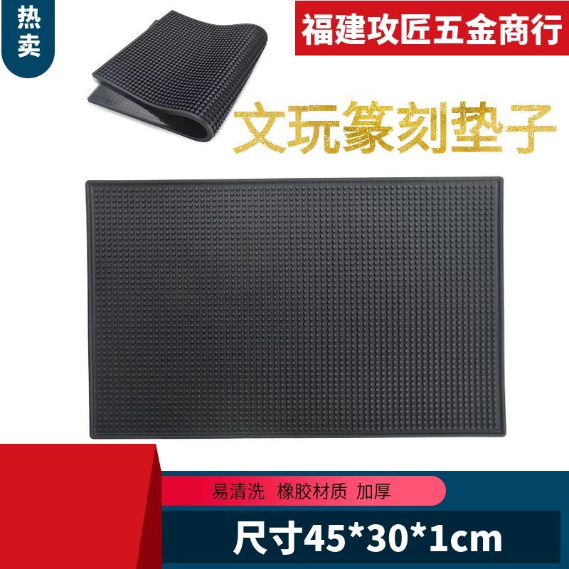 文玩篆刻桌面雕刻工作垫子防震可水洗橡胶材质加厚型尺寸45*30*1图片