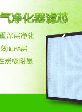 适配韩帅F8/F9/F18/F13德赛L631/L632空气净化器过滤网复合滤芯