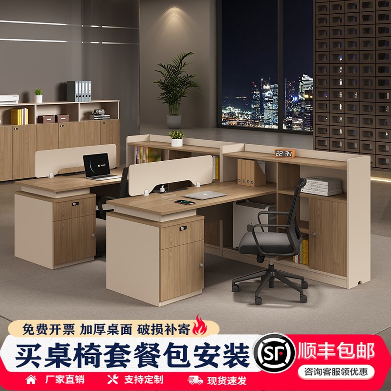 职员办公桌椅组合简约现代员工位财务办公室家具2/4/6人屏风卡座