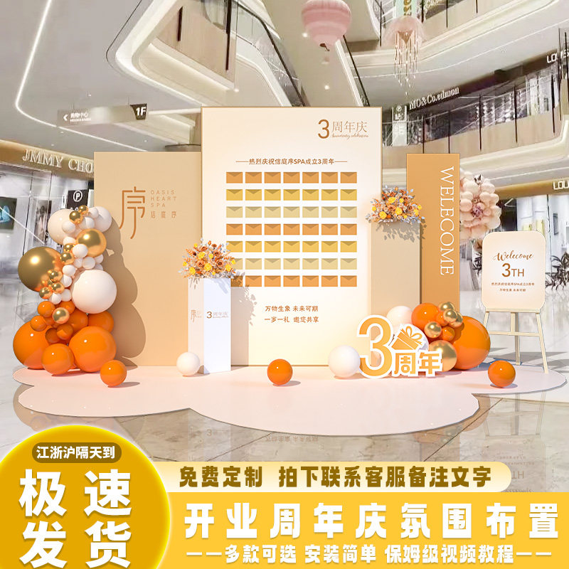 店铺开业剪彩布置装饰庆典礼活动氛围场景气球道具美陈背景墙kt板,节庆用品/礼品,装扮布置套餐,淘宝优惠券,粉丝福利购,淘宝优惠卷