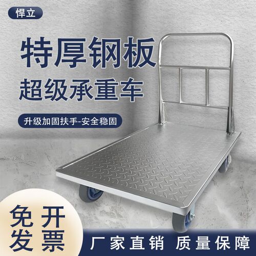 加厚钢板手推车拉货手推车工用平板车移动拖车推货车大号搬运车