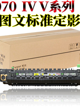 适用施乐四代DC V 3070五代4070 5070 550I 2060 2065 3060 3065