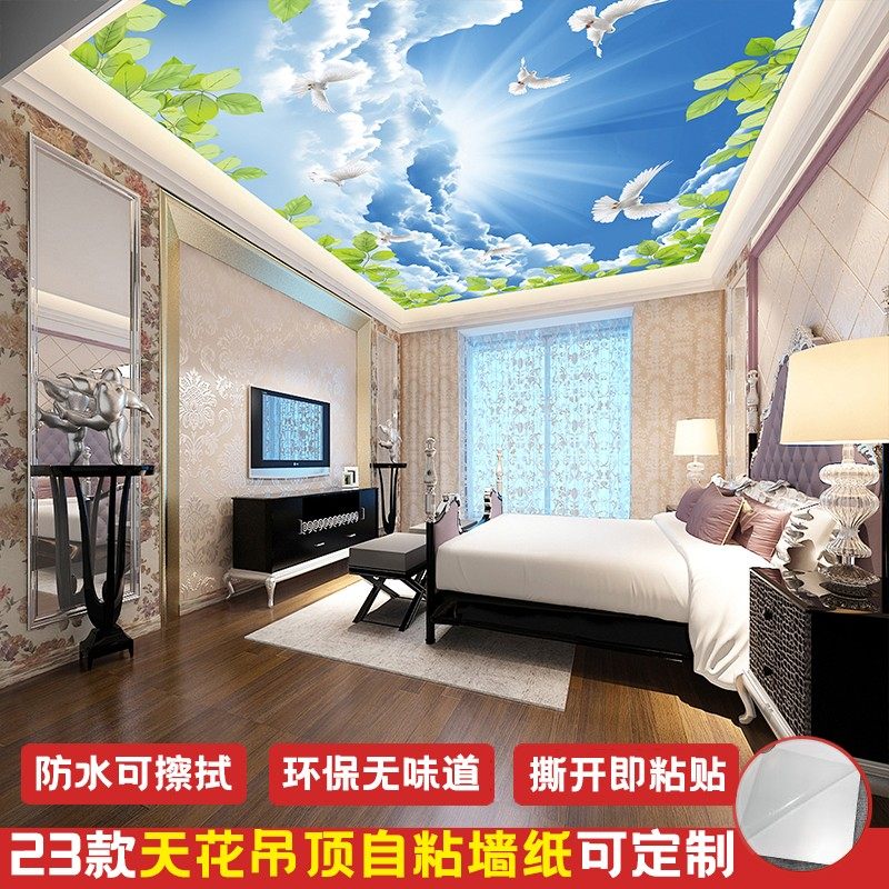 吊顶天花自粘墙纸壁纸防水蓝天白云天空贴纸客厅卧室创意天顶壁画